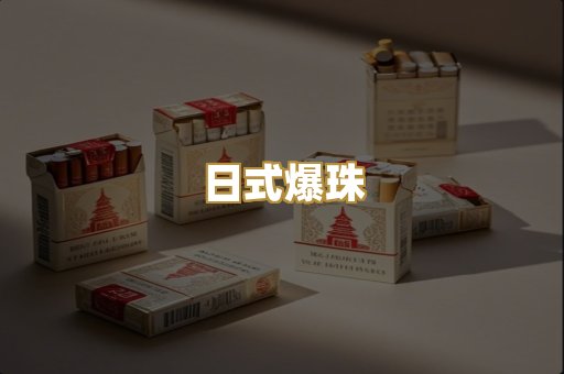 越代芙蓉王